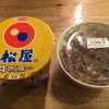 インスタント麺】松屋カップ麺・「牛めし風うどん」と本物の「牛めし」を食べ比べてみた。