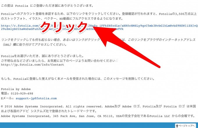 フォトリア Fotolia の登録方法を画像付きでまとめてみた ストックフォト リード１２５とアウトドア用品とガジェット紹介ブログ